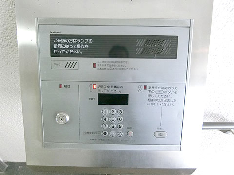 ライオンズマンション南平台の写真 10枚目