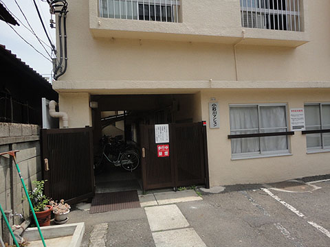 小石川マンションの写真 8枚目