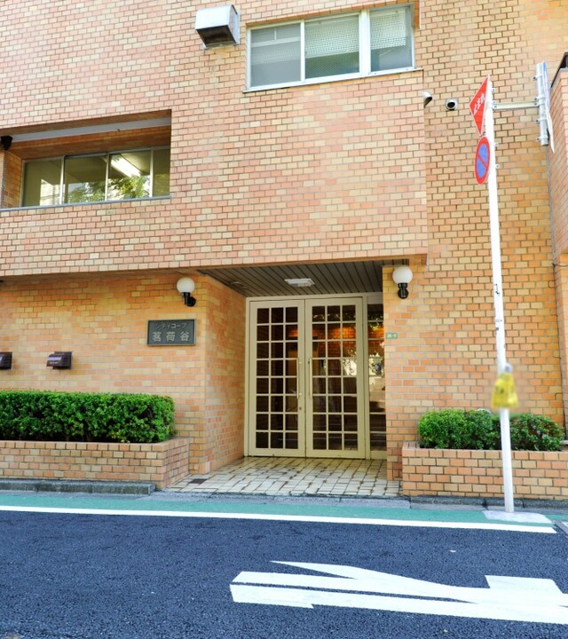 シティコープ茗荷谷の写真 5枚目