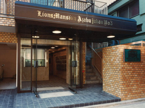 ライオンズマンション麻布十番第３の写真 5枚目