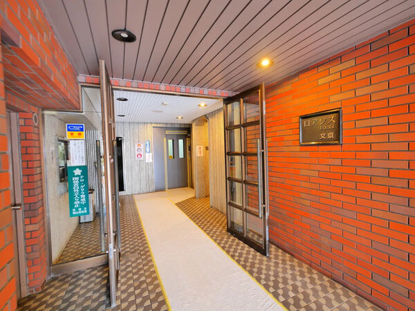 ロアジス文京の写真 5枚目