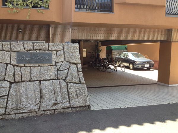 青山ロイヤルハイツの写真 3枚目