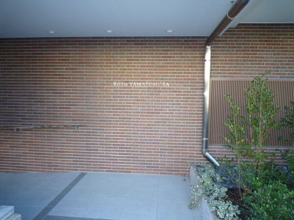 ブリリア大和郷の写真 5枚目