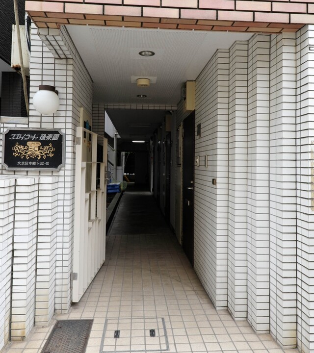 スカイコート後楽園の写真 4枚目