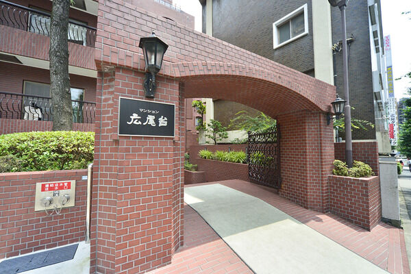 マンション広尾台の写真 4枚目