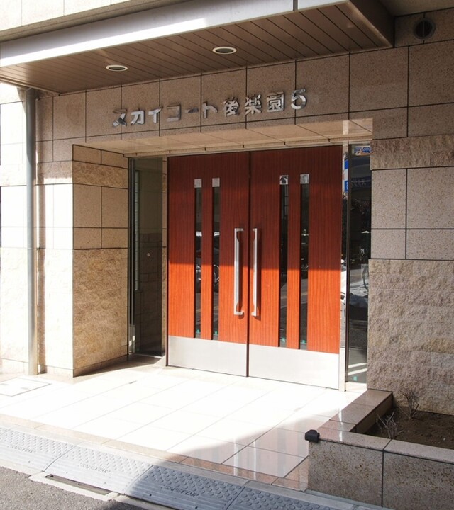 スカイコート後楽園第5の写真 9枚目