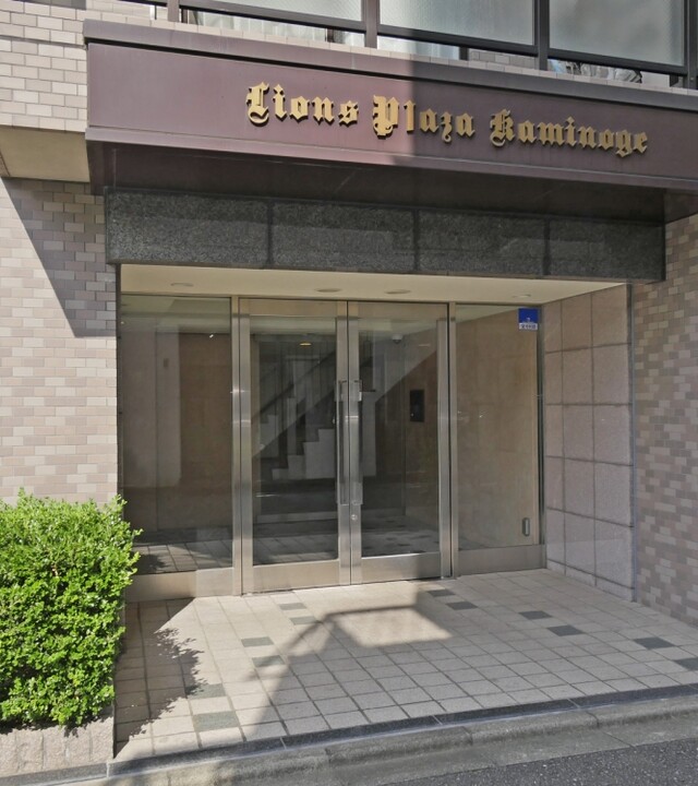 ライオンズプラザ上野毛の写真 5枚目