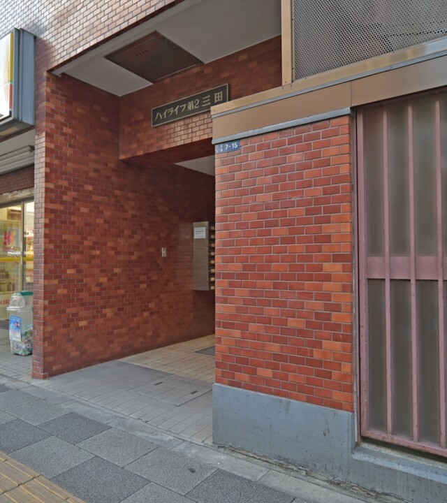 ハイライフ第２三田の写真 5枚目