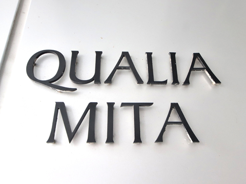 クオリア三田の写真 20枚目