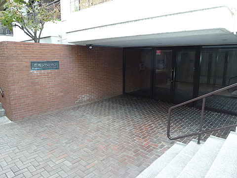 広尾シティハウスの写真 14枚目