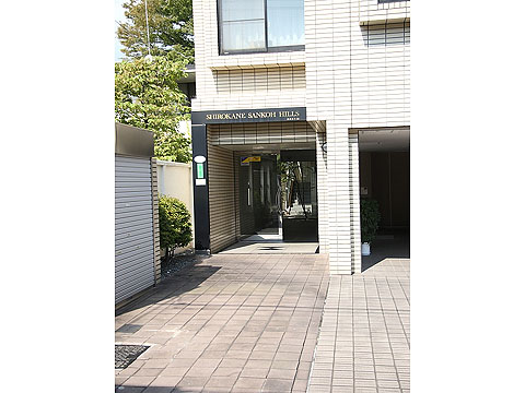 白金三光ヒルズの写真 5枚目