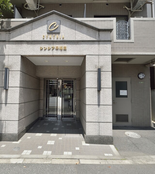 シンシア早稲田の写真 10枚目