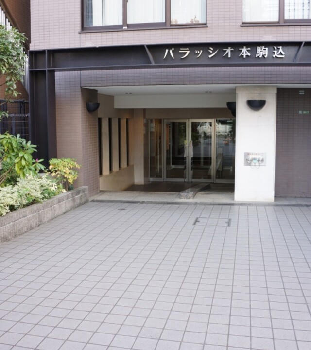 パラッシオ本駒込の写真 10枚目