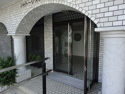 シャトーレスポワール新大塚の写真 9枚目