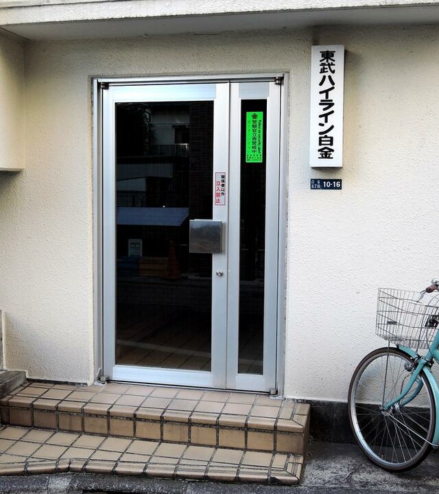 東武ハイライン白金の写真 5枚目