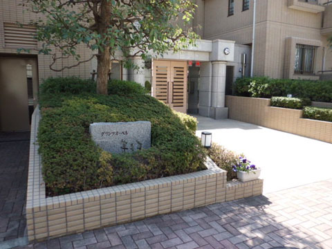 グランツオーベル等々力の写真 13枚目