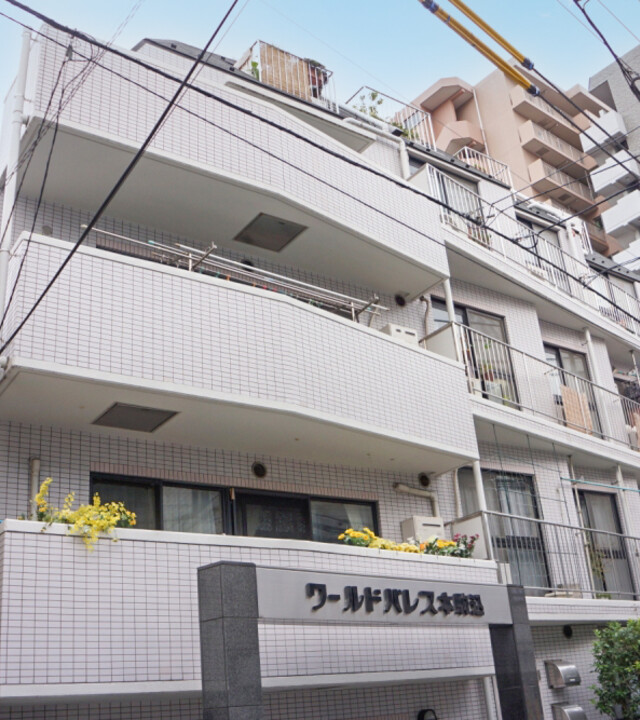ワールドパレス本駒込の写真 3枚目