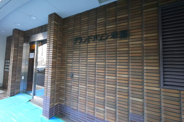 グランドメゾン本郷の写真 4枚目