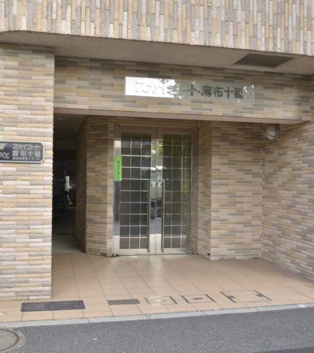 スカイコート麻布十番の写真 4枚目