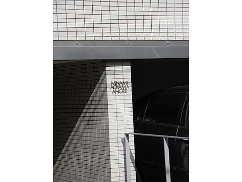 南青山アンクレーの写真 14枚目