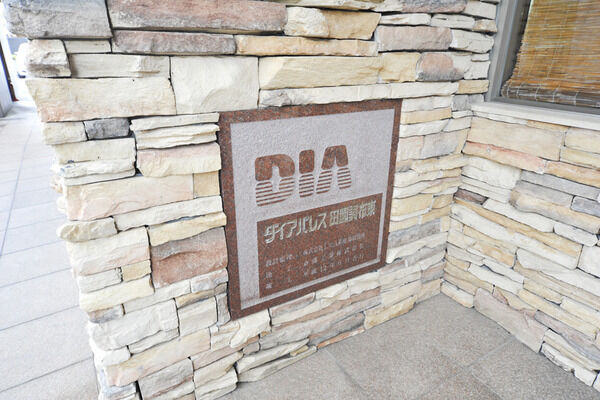 ダイアパレス田園調布東の写真 4枚目