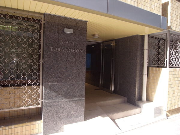 朝日虎ノ門マンションの写真 8枚目