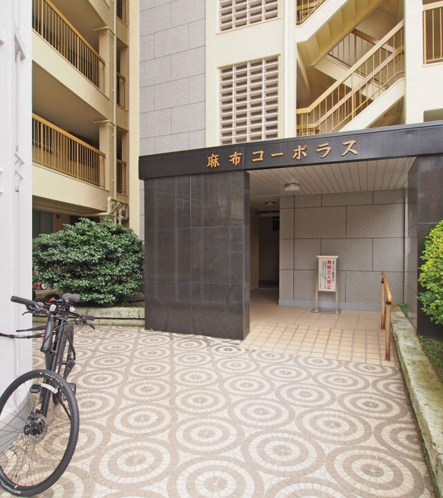 麻布コーポラスの写真 7枚目