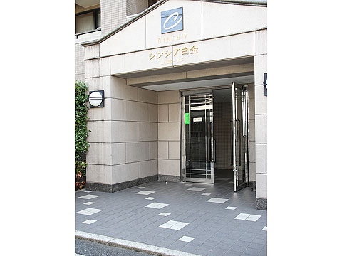 シンシア白金山北ホームズの写真 13枚目