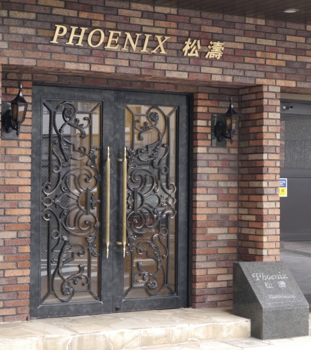 トーシンフェニックス松濤の写真 4枚目