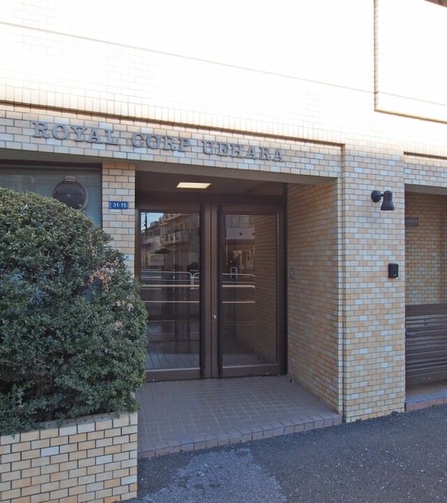 ロイヤルコーポ上原の写真 4枚目