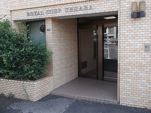 ロイヤルコーポ上原の写真 10枚目