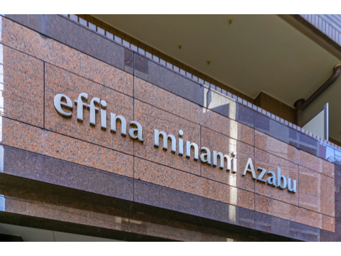 エフィーナ南麻布の写真 15枚目