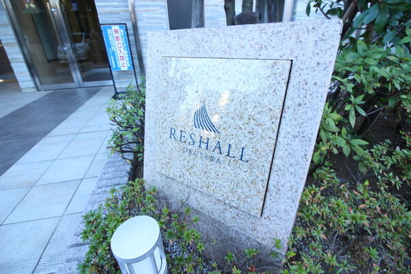 リシャール奥沢の写真 9枚目