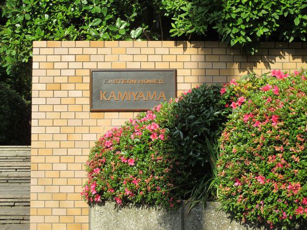 イースタンホームズ神山の写真 9枚目