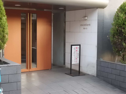 エクセレント等々力の写真 14枚目