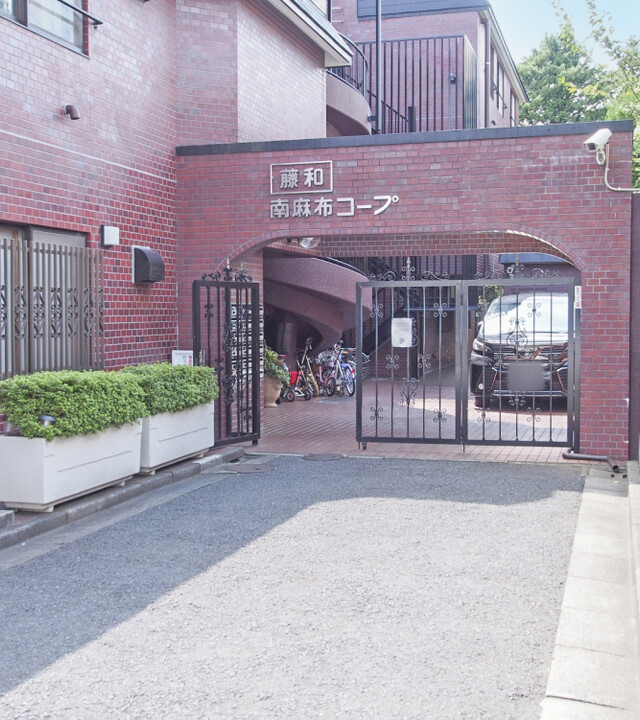 藤和南麻布コープの写真 4枚目