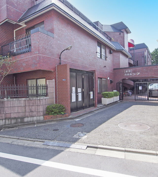 藤和南麻布コープの写真 5枚目