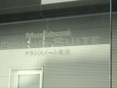 グランスイート東京の写真 19枚目