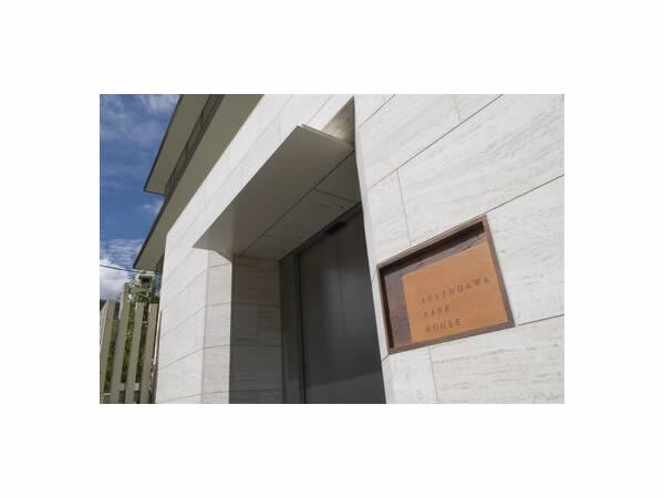 有栖川パークハウスの写真 8枚目