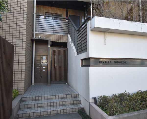 リヴィラ等々力の写真 5枚目