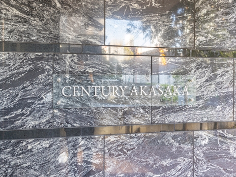 センチュリー赤坂の写真 12枚目