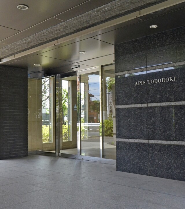 アピス等々力の写真 8枚目