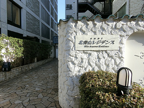 秀和第2北青山レジデンスの写真 8枚目