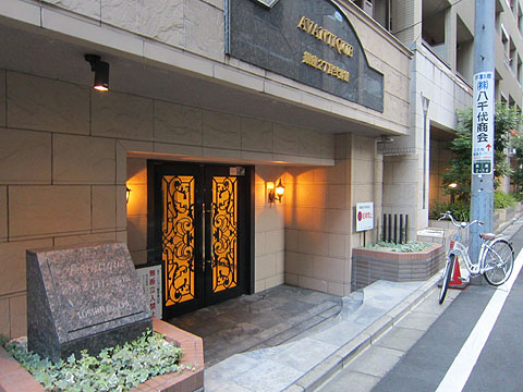 アヴァンティーク銀座2丁目弐番館の写真 4枚目