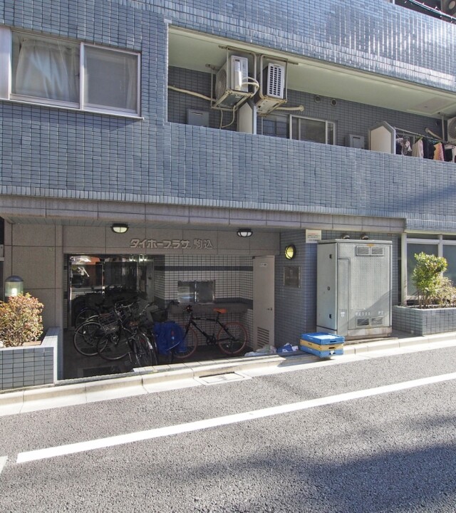 ダイホープラザ駒込の写真 5枚目