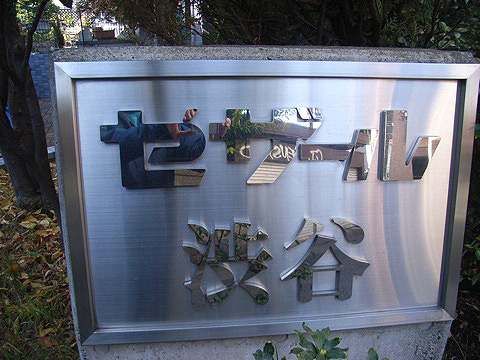 セザール渋谷の写真 20枚目