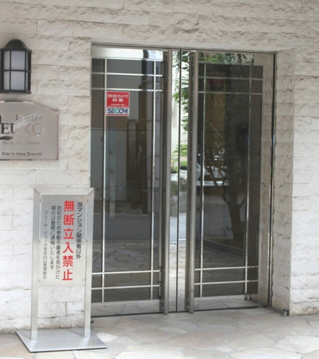 プレールドゥーク文京白山の写真 4枚目