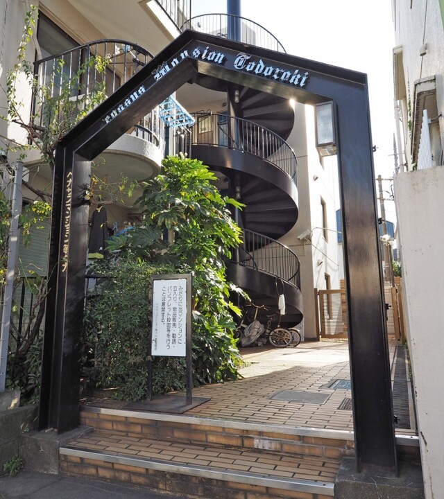 ペガサスマンション等々力の写真 4枚目