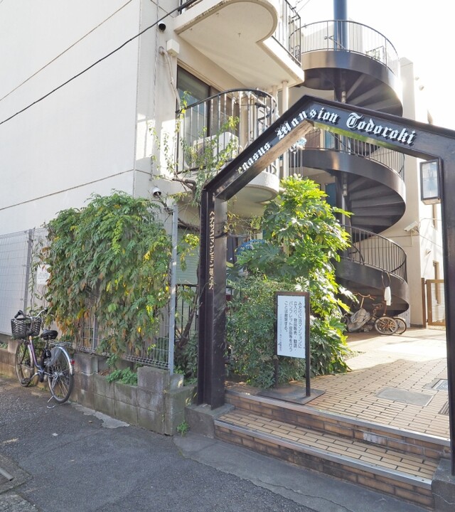 ペガサスマンション等々力の写真 5枚目