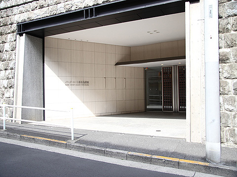パークコート麻布鳥居坂の写真 9枚目